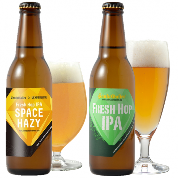 フレッシュホップビール 2種 飲み比べセット フレッシュホップipa Spacehazy 数量限定 元祖地ビール サンクトガーレン 直営通販 ショップ