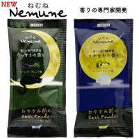 NEWͤ-nemune-