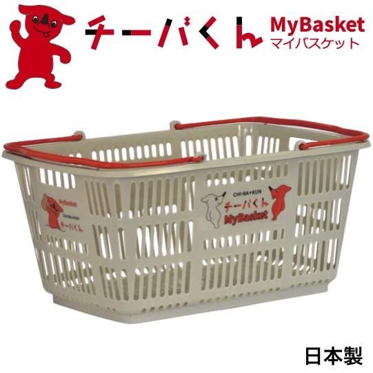 チーバくん マイバスケット33L