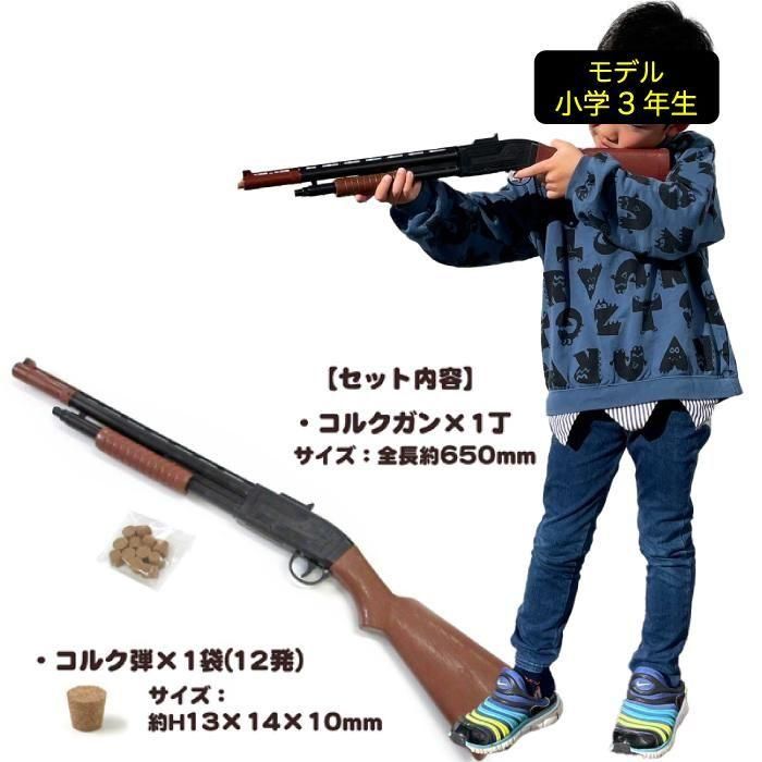 コルク銃 弾10コ付き コルク銃 弾10コ付き コルク銃 コルク球