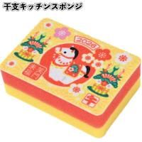干支キッチンスポンジ