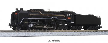C６２ 東海道形 - 鉄道模型 Nゲージ プラモデル販売/佐藤模型店