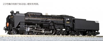 Ｃ６２ 常磐形（ゆうづる牽引車） - 鉄道模型 Nゲージ プラモデル販売