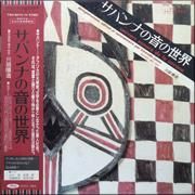 完璧すぎて可愛げがない 川田順造 records sheyeye - サバンナの音の世界 : 人文