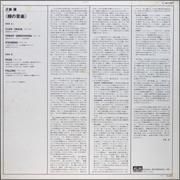 Jo Kondo : Sen No Ongaku - sheyeye records