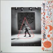 限定箱付新品紙JK原マスミCD3枚/イマジネイション通信／夢の4倍