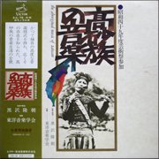 V.A. : 高砂族の音楽 - sheyeye records