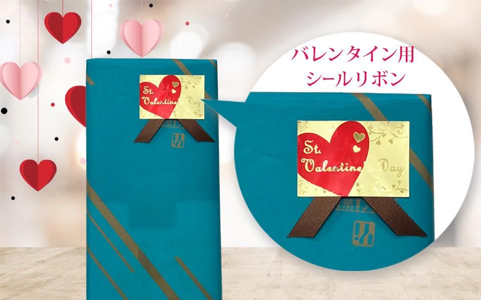 バレンタインシール画像