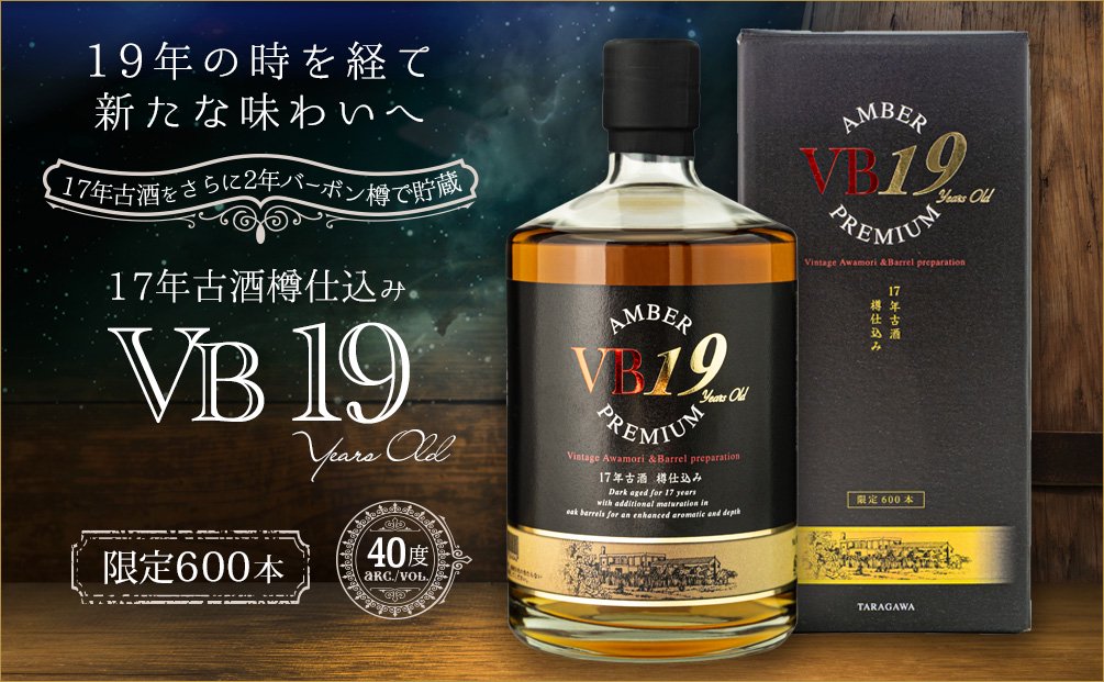 17年古酒樽仕込みVB19 | 40度 - 【公式】多良川オンラインショップ