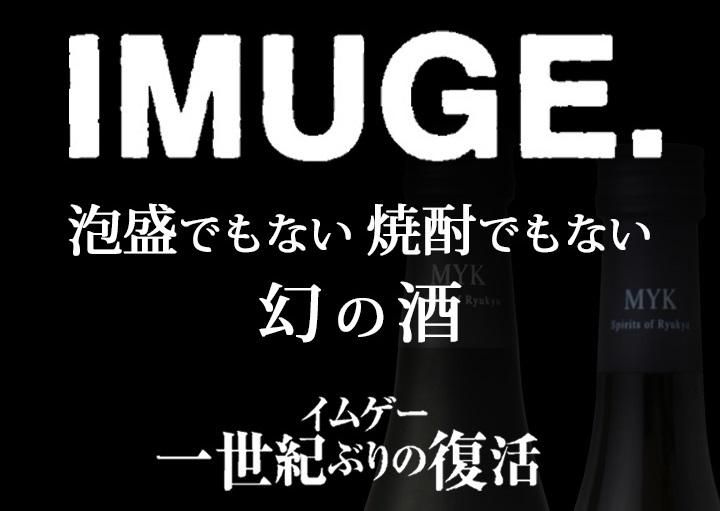 imuge