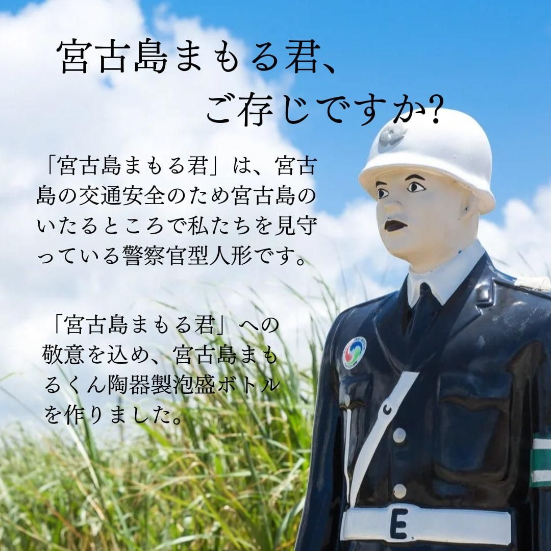 【新品未開封】宮古島まもる君 泡盛 720ml入り 多良川 琉球泡盛 宮古島まもる君ボトル | 泡盛720ml(30度) - 【公式】多良川