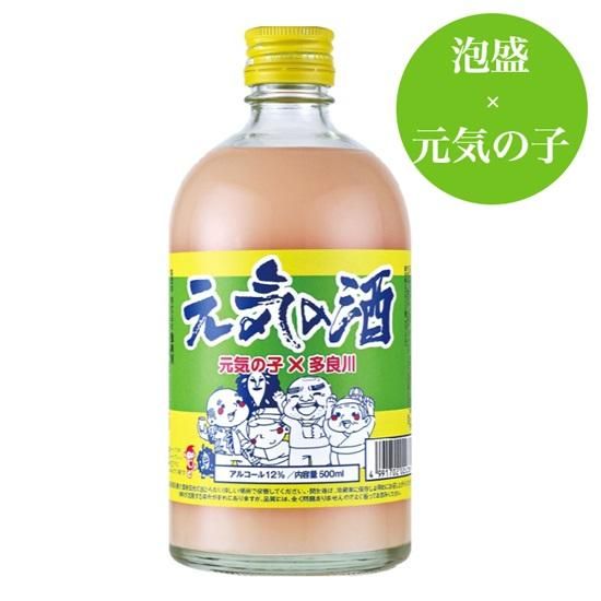 元気の酒