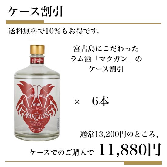 マクガン/700ml（40度）×6本