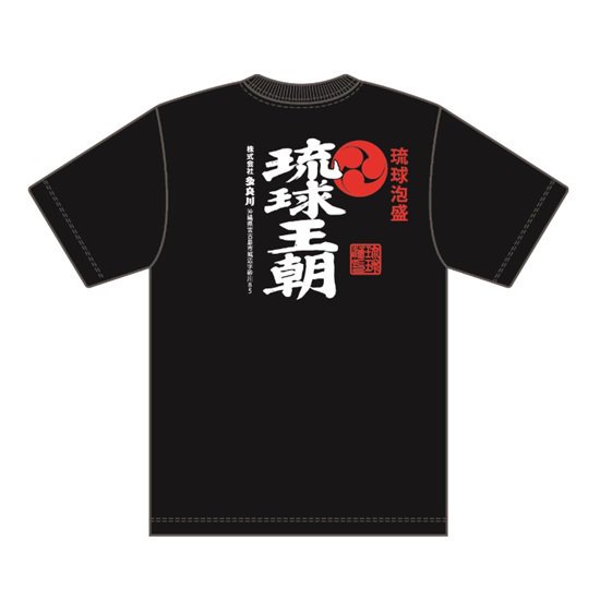 琉球王朝Tシャツ(黒) | United Athle 5.6oz ハイクオリティーTシャツ - 【公式】多良川オンラインショップ