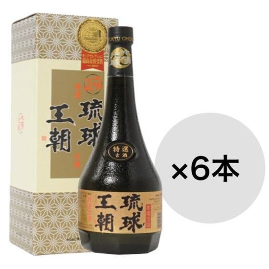 お得な6本セット！『琉球王朝特選古酒』ー【公式】宮古島の泡盛蔵元