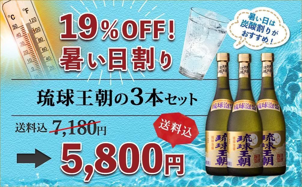 琉球泡盛 多良川 6本SET