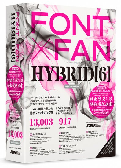 FONT×FAN HYBRID 6（フォントファン ハイブリッド 6） - フォントダイレクトショップ【FAN Direct】