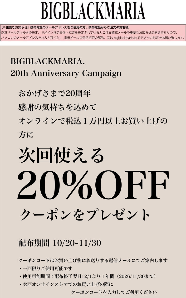BBM ONLINE SHOP - アクセサリー、ジュエリーセレクトショップの公式通販サイト