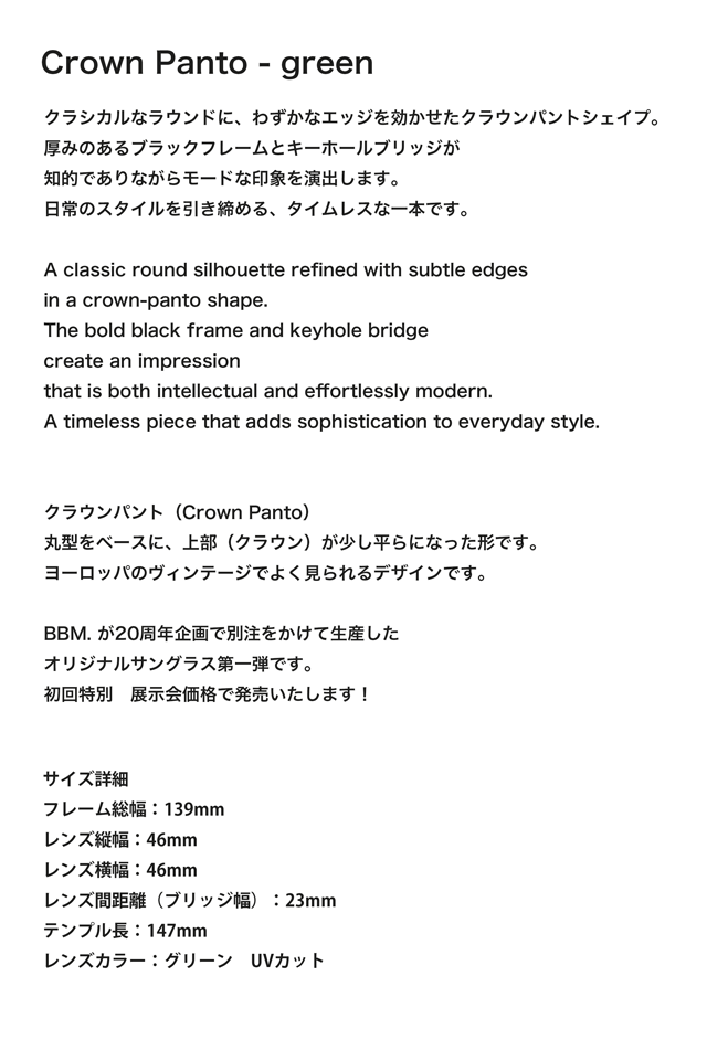 “サングラス”