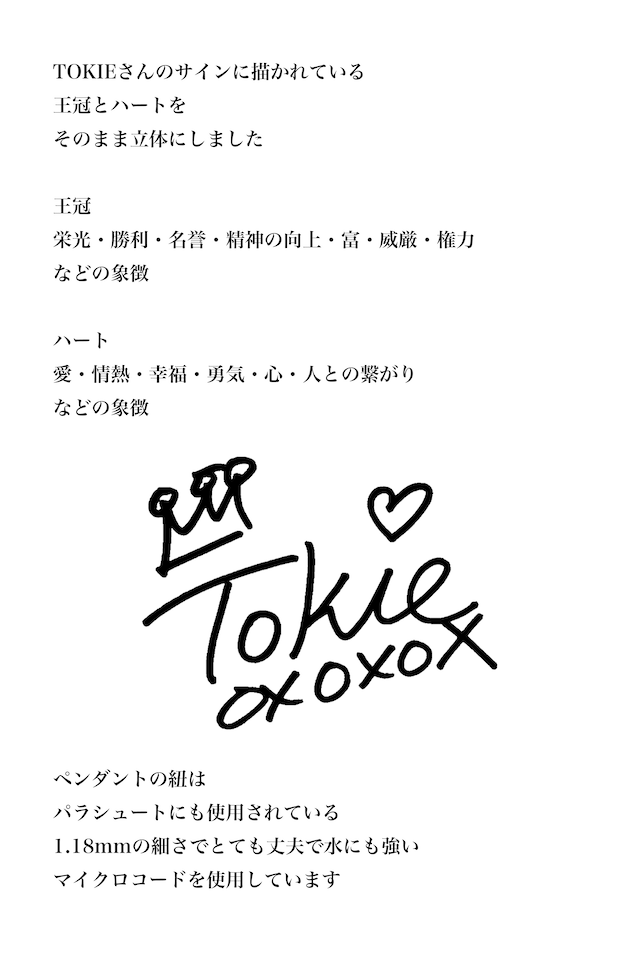 TOKIExBBM