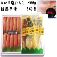 えびす甘口塩たらこ４００ｇ・鮭の西京漬５切身