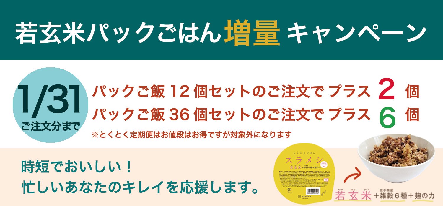 やわらか若玄米 ～ コシヒカリ ～ 【1kg x 1袋】