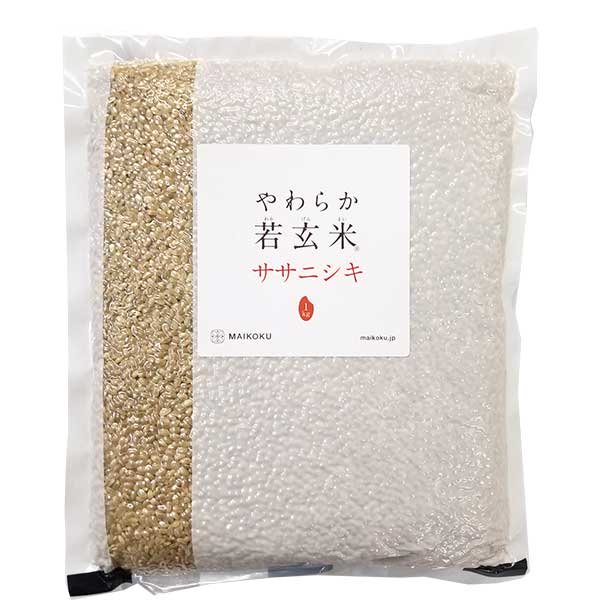 やわらか若玄米～ 特別栽培米ササニシキ ～［1kg］