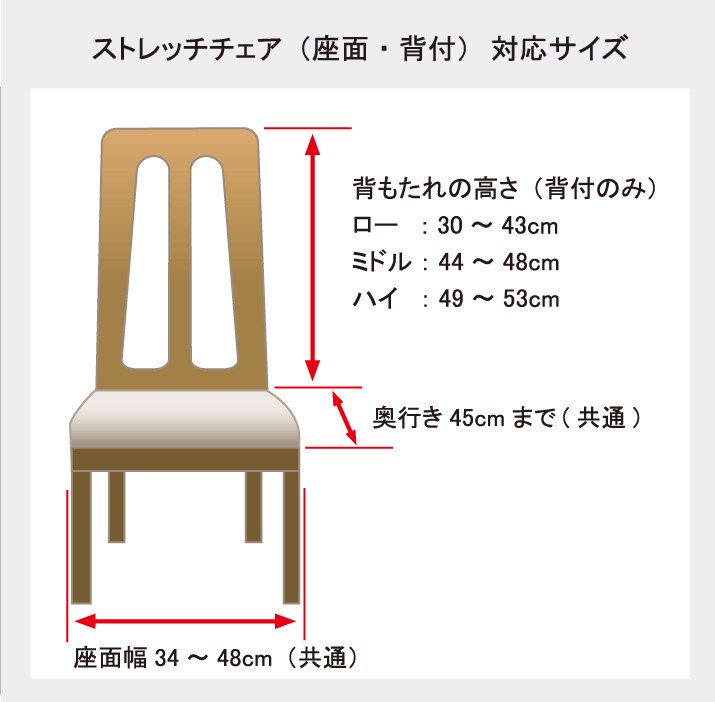 会員価格対象外【横ストレッチ】スペイン製チェアカバー：タブラス 座面４枚組1540円