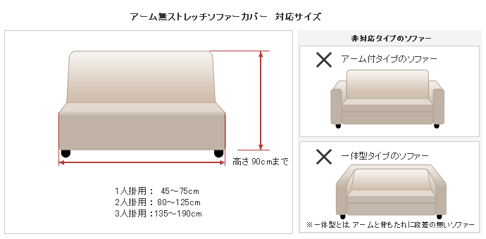<img class='new_mark_img1' src='https://img.shop-pro.jp/img/new/icons1.gif' style='border:none;display:inline;margin:0px;padding:0px;width:auto;' />【横ストレッチ】モノトーンソファーカバー：アンドレア【アーム無】1P~3P
