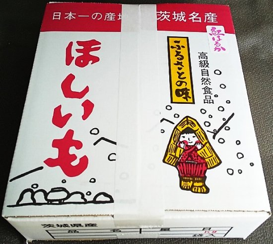 里ちゃん 紅はるか 丸干し2Kg - 干し芋の通販。茨城県産の平干し・丸干 
