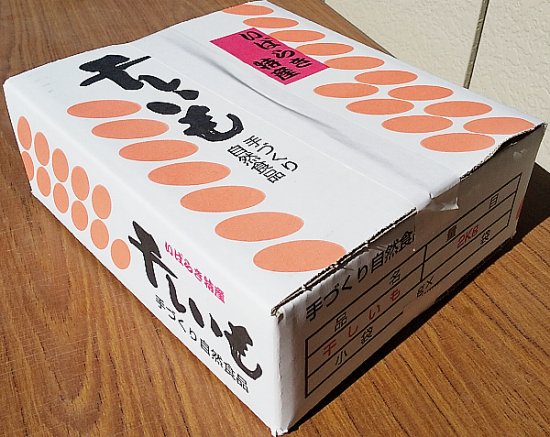 信ちゃん 紅はるか 平干し1Kgx2袋 - 干し芋の通販。茨城県産の平干し
