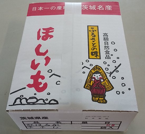 マツモト 紅はるか 天日干し 平干し2Kg - 干し芋の通販。茨城県産の平 ...