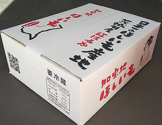 茨城県紅はるか干し芋箱込み2kg