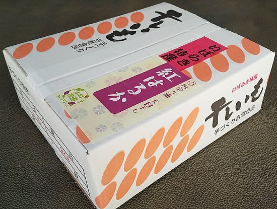 干し芋の通販。茨城県産の平干し・丸干し（株）ほしいも販売