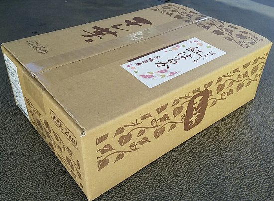 Farmer KOiKE 紅ハルカ せっこう バラ詰め2kg お一人様限定2箱 - 干し芋の通販。茨城県産の平干し・丸干し（株）ほしいも販売