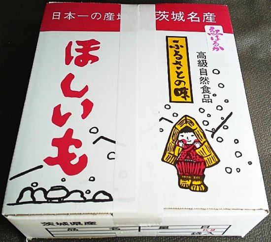 里ちゃん 紅はるか 平干し2Kg - 干し芋の通販。茨城県産の平干し・丸干し（株）ほしいも販売