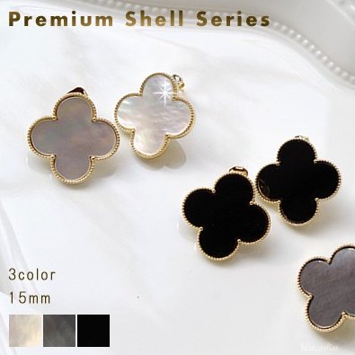 ★選べる３色★品質アップで再登場！！PremiumShellClover15mm天然シェル＆オニキス素材クローバーの一粒ピアス&イヤリングpie132  - Accessory Shop --ハナトリエ--