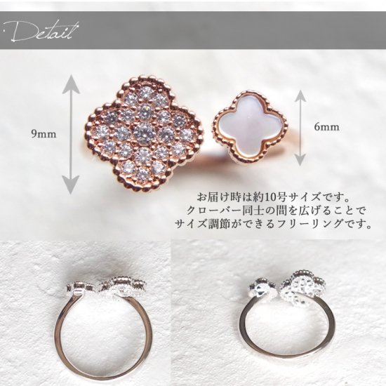 Premium　Shell Clover　ホワイトシェル＆キュービックジルコニアのＷクローバー・フリーリング【メール便ＯＫ】rin026 -  Accessory Shop --ハナトリエ--