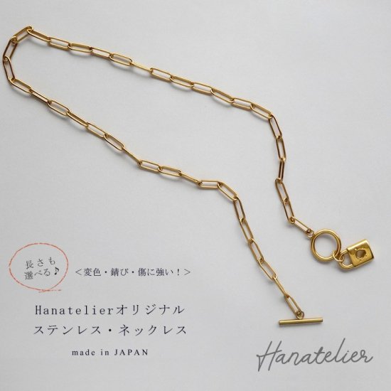 【サージカルステンレス】南京錠チャームのマンテルチェーンネックレス nec037, - Accessory Shop --ハナトリエ--