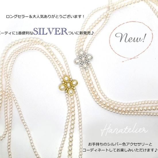 送料無料！【SILVER新登場】クラシカル・パールモチーフ付き3連