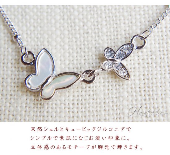 ＳＩＬＶＥＲ新登場】天然シェル☆2TypeButterflyのシェルバタフライ