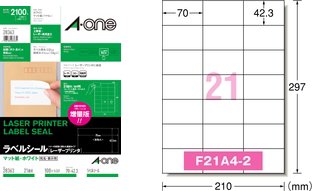 ラベルシール 21面 100シート入 28363 - 番号札・クローク札の専門店