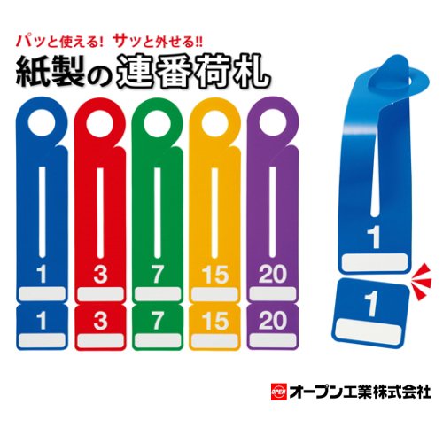 通販 相場 クローク札 1～100 2組（200個セット）青、赤 友屋 業務用 f