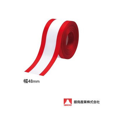 赤耳リボン（紅白テープ）　幅48mm　395-067 - 番号札・クローク札の専門店　迫屋・文照堂