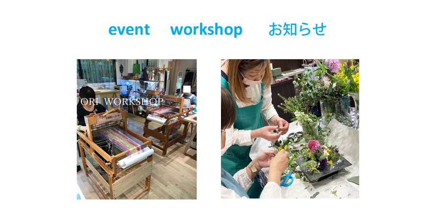 event workshop 餻