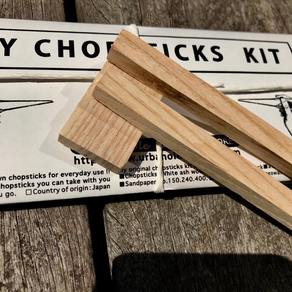 自作の箸 DIY】 キャンプ、アウトドア用 ジョイント箸 製作 Handmade
