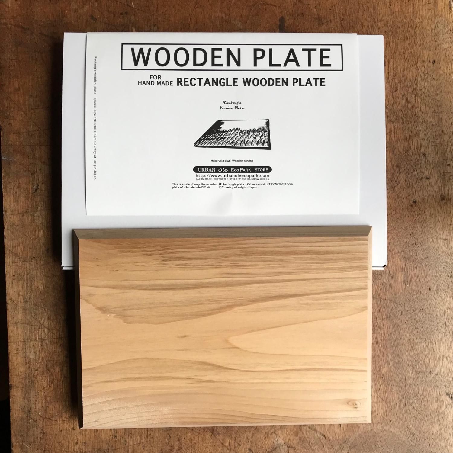 木製 長方形皿 手書き文字入り 長方形皿手作りキットのプレートのみ販売 WOODEN RECTANGLE PLATE