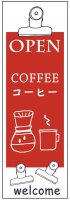 カフェのぼり旗