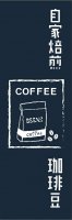 カフェ・喫茶4のぼり旗