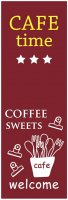 カフェ・喫茶のぼり旗
